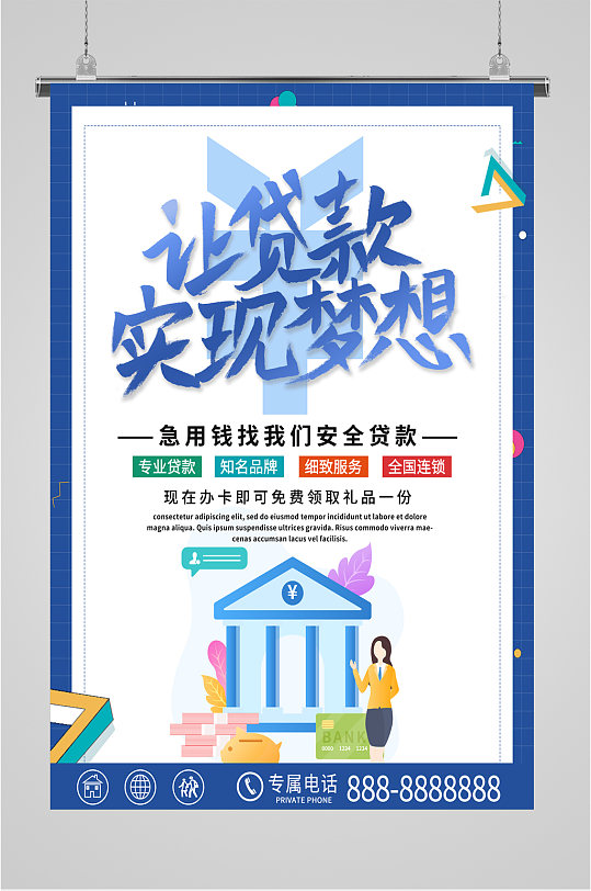 北京借钱急用